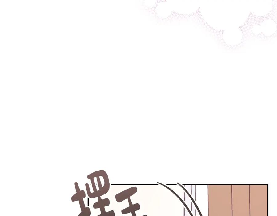 哥哥太单纯了怎么办？ - 第40话 手足之情 - 第107张图