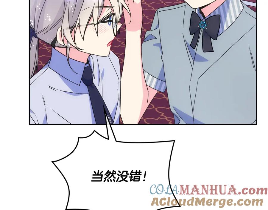 哥哥太单纯了怎么办？ - 第40话 手足之情 - 第73张图