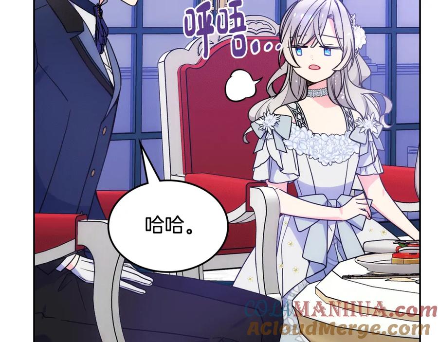 哥哥太单纯了怎么办？ - 第40话 手足之情 - 第189张图