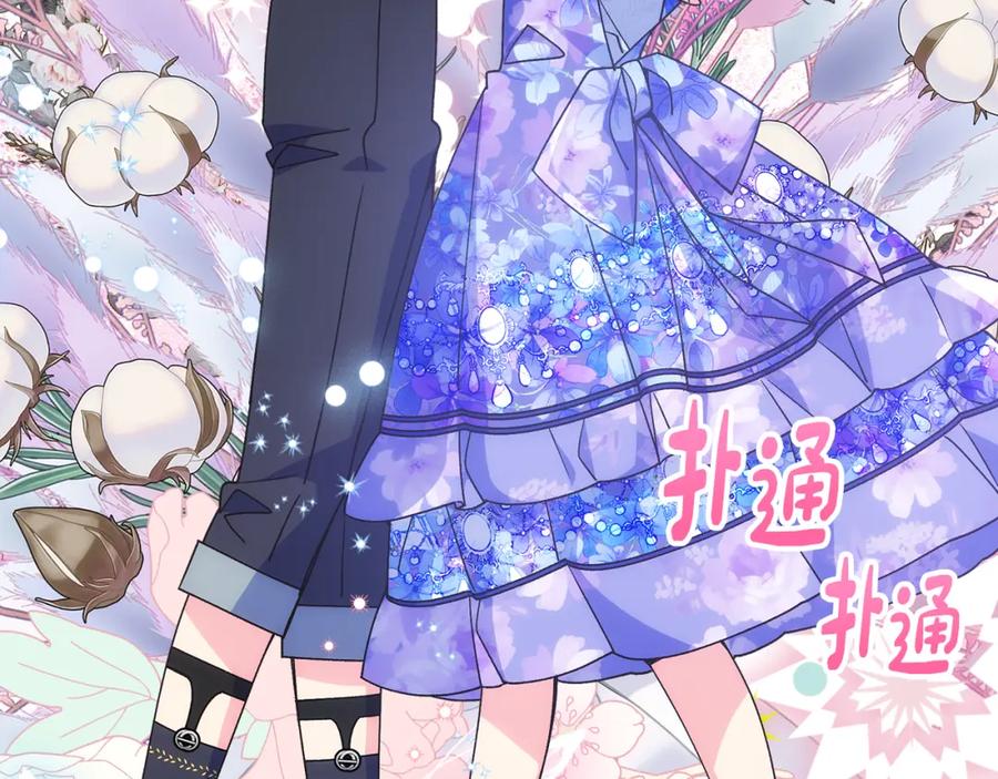 哥哥太单纯了怎么办？ - 第40话 手足之情 - 第18张图