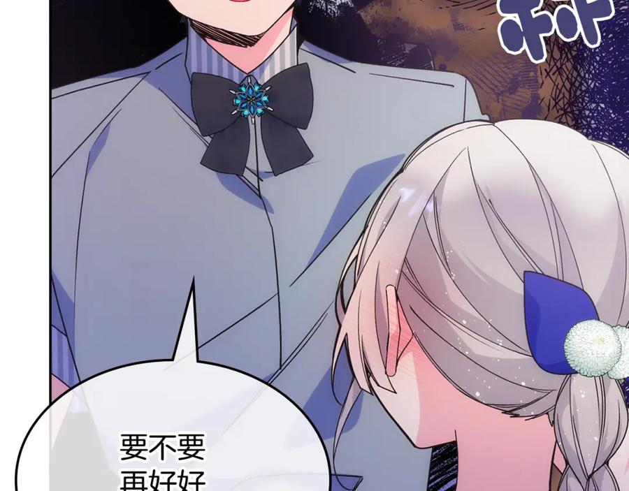 哥哥太单纯了怎么办？ - 第40话 手足之情 - 第27张图