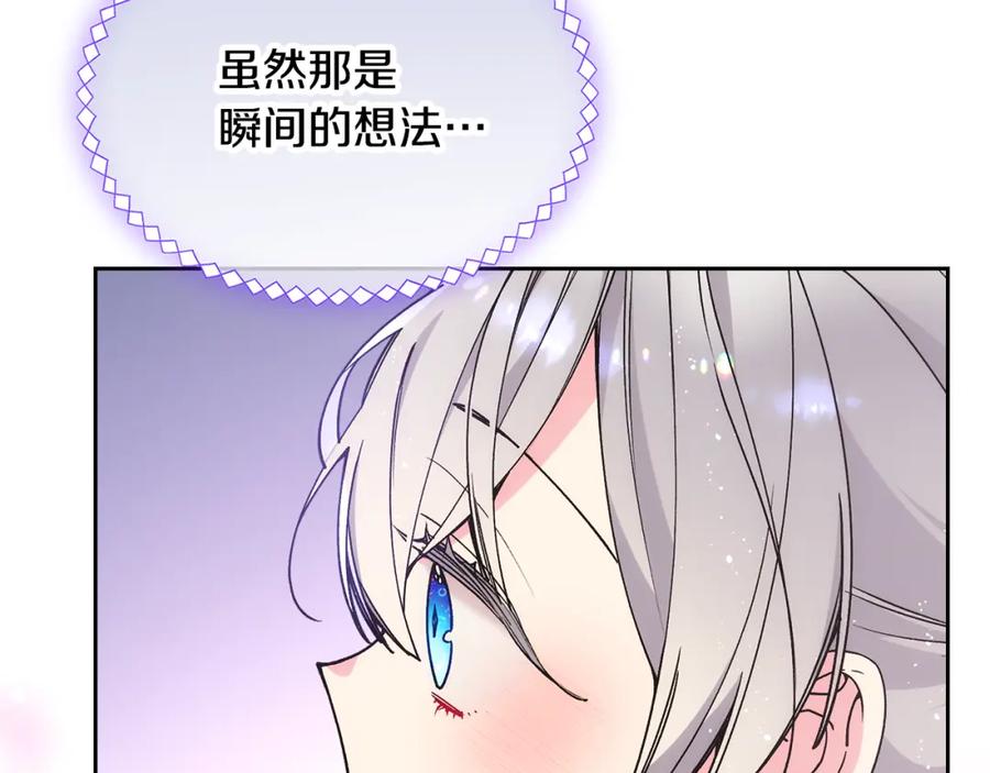 哥哥太单纯了怎么办？ - 第40话 手足之情 - 第14张图