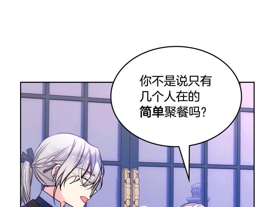 哥哥太单纯了怎么办？ - 第40话 手足之情 - 第188张图