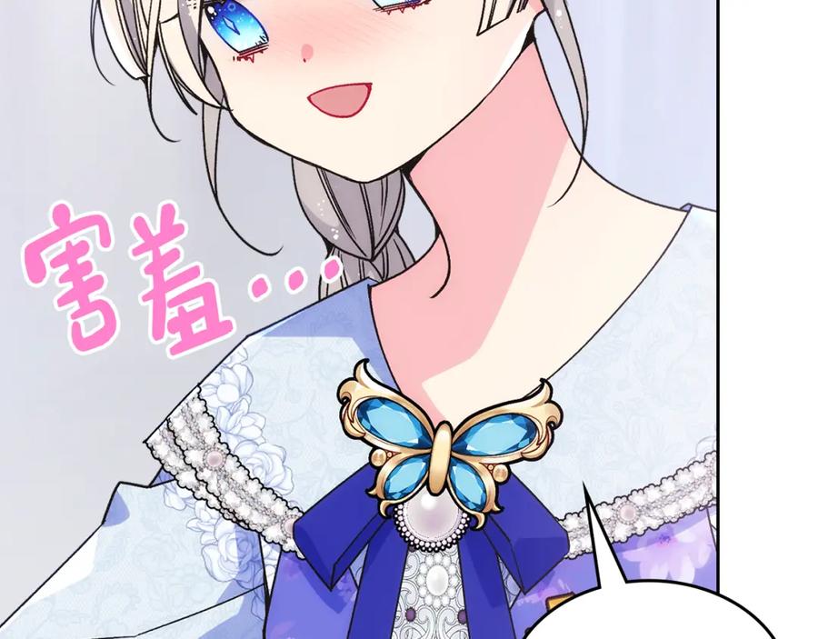 哥哥太单纯了怎么办？ - 第40话 手足之情 - 第24张图