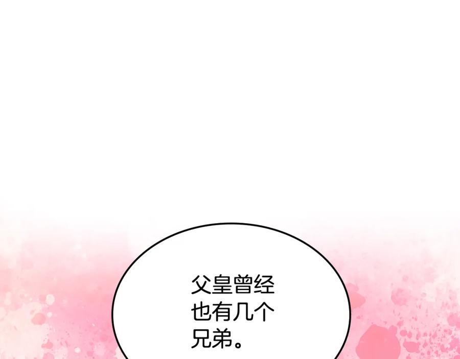 哥哥太单纯了怎么办？ - 第40话 手足之情 - 第147张图