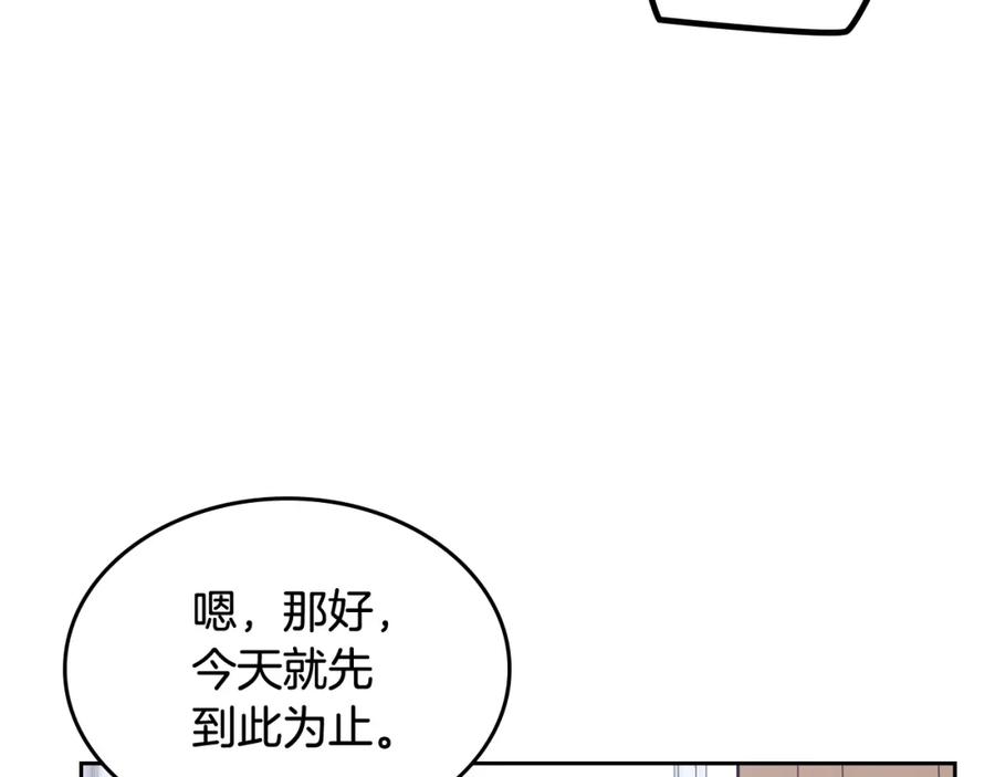 哥哥太单纯了怎么办？ - 第40话 手足之情 - 第80张图