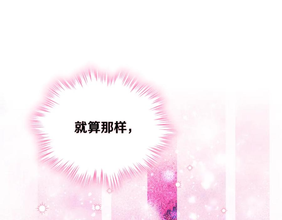 哥哥太单纯了怎么办？ - 第40话 手足之情 - 第16张图