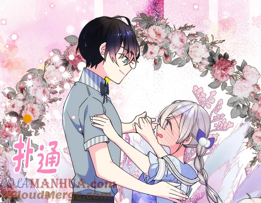 哥哥太单纯了怎么办？ - 第40话 手足之情 - 第17张图