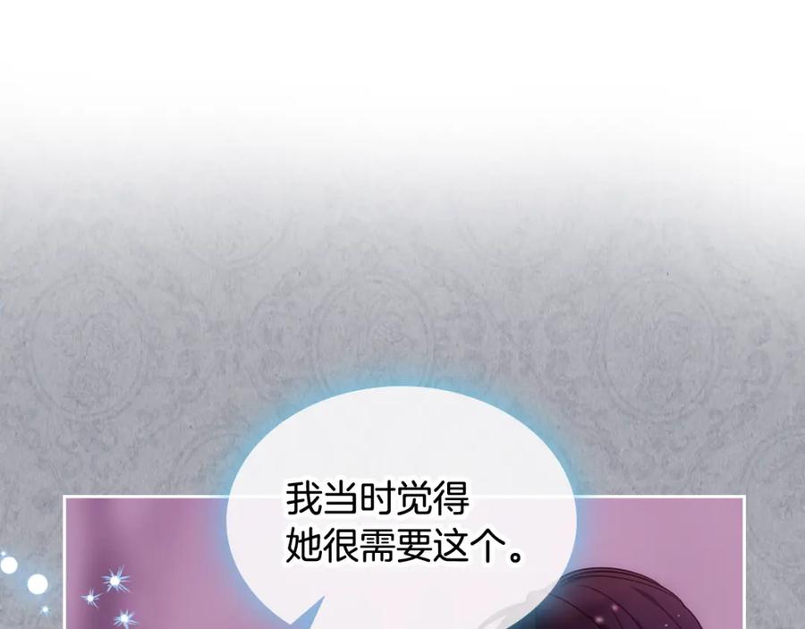 哥哥太单纯了怎么办？ - 第40话 手足之情 - 第131张图