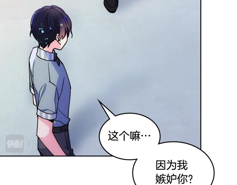 哥哥太单纯了怎么办？ - 第40话 手足之情 - 第143张图