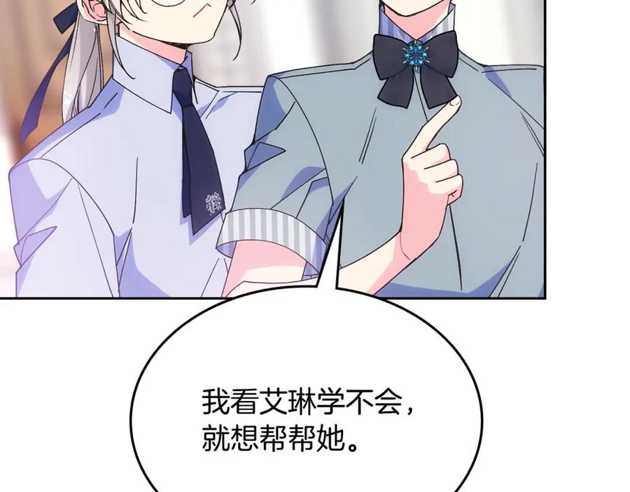 哥哥太单纯了怎么办？ - 第40话 手足之情 - 第52张图