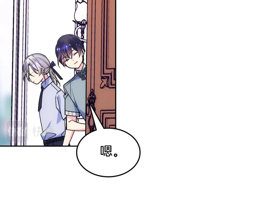 哥哥太单纯了怎么办？ - 第40话 手足之情 - 第103张图