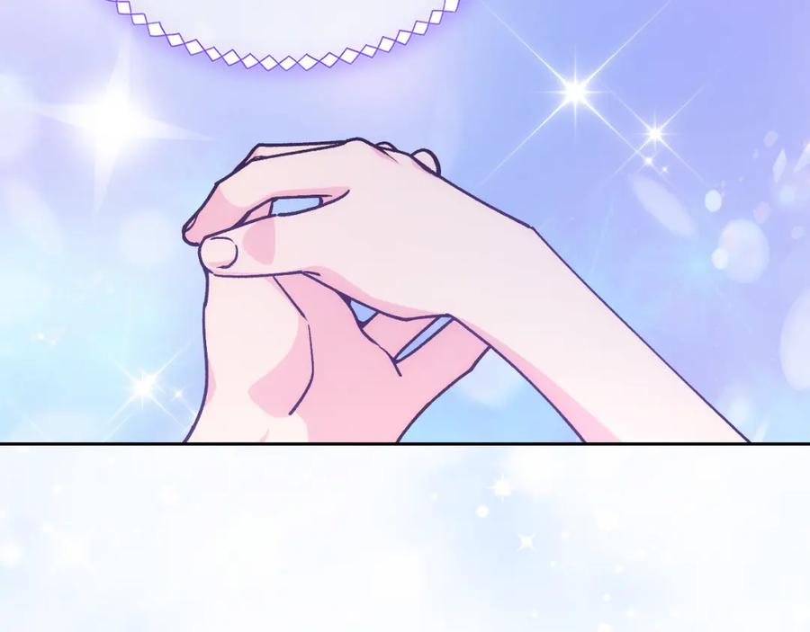 哥哥太单纯了怎么办？ - 第40话 手足之情 - 第116张图