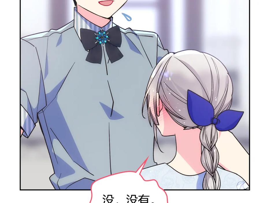 哥哥太单纯了怎么办？ - 第40话 手足之情 - 第22张图