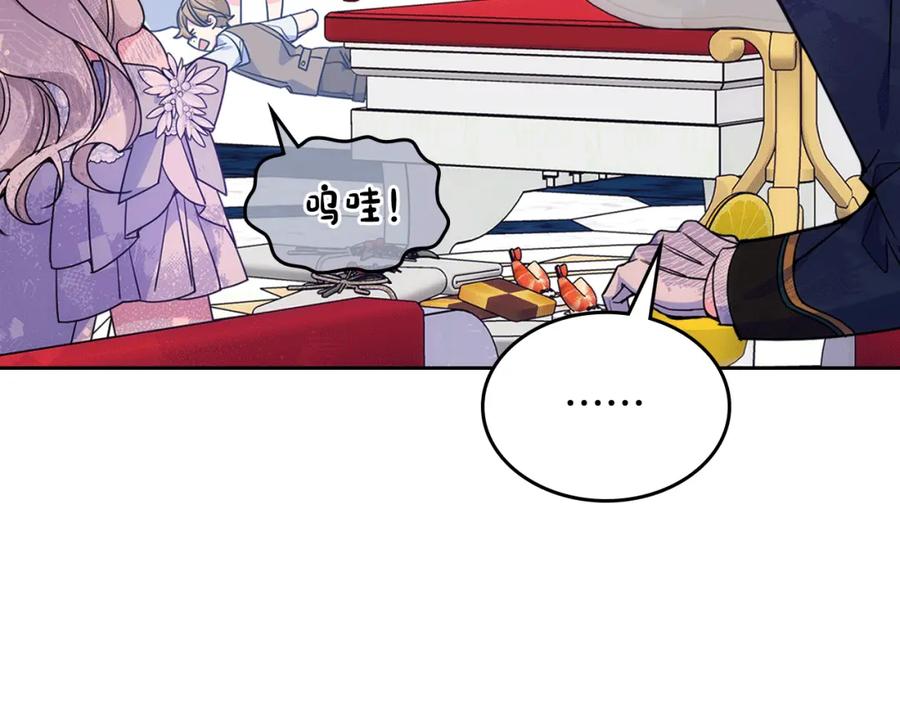 哥哥太单纯了怎么办？ - 第40话 手足之情 - 第195张图