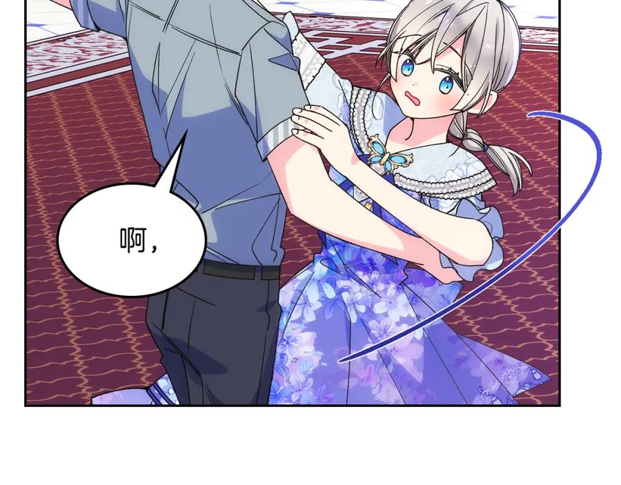 哥哥太单纯了怎么办？ - 第40话 手足之情 - 第7张图