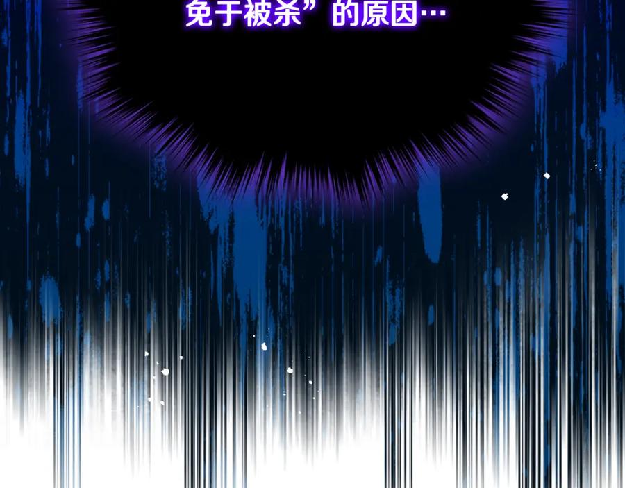 哥哥太单纯了怎么办？ - 第40话 手足之情 - 第182张图