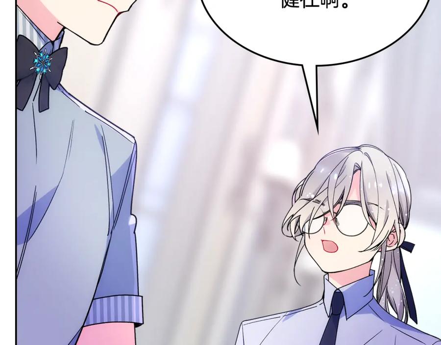 哥哥太单纯了怎么办？ - 第40话 手足之情 - 第155张图