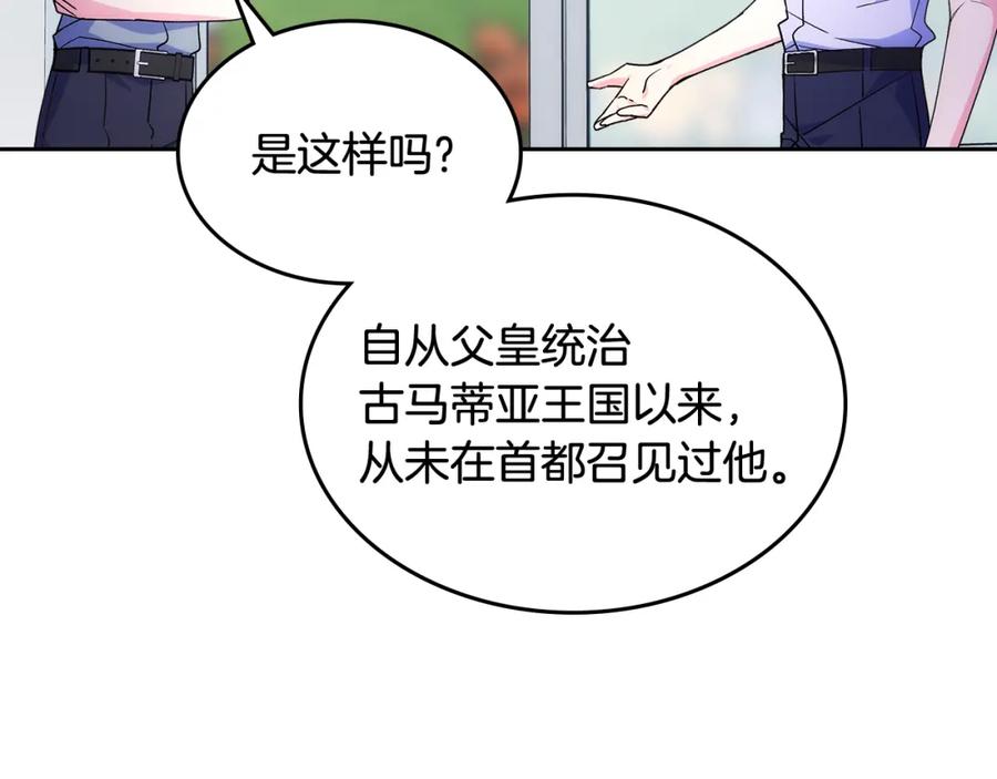 哥哥太单纯了怎么办？ - 第40话 手足之情 - 第164张图