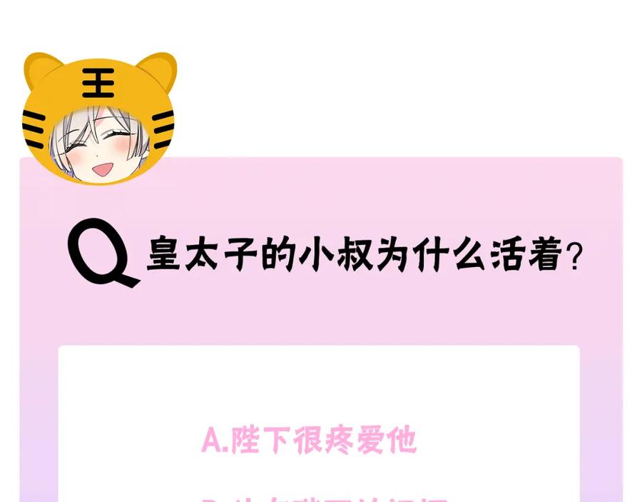 哥哥太单纯了怎么办？ - 第40话 手足之情 - 第199张图