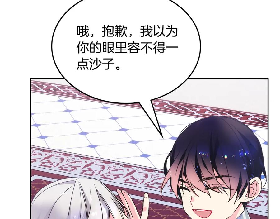 哥哥太单纯了怎么办？ - 第40话 手足之情 - 第72张图