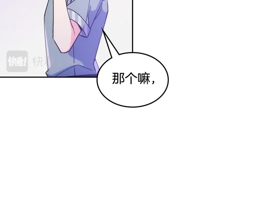 哥哥太单纯了怎么办？ - 第40话 手足之情 - 第130张图