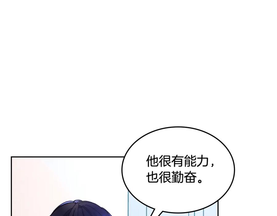 哥哥太单纯了怎么办？ - 第40话 手足之情 - 第176张图