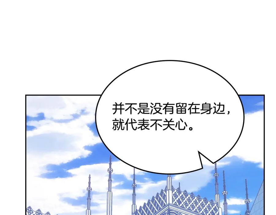 哥哥太单纯了怎么办？ - 第40话 手足之情 - 第166张图