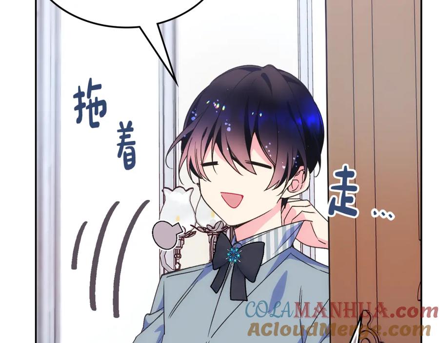 哥哥太单纯了怎么办？ - 第40话 手足之情 - 第81张图