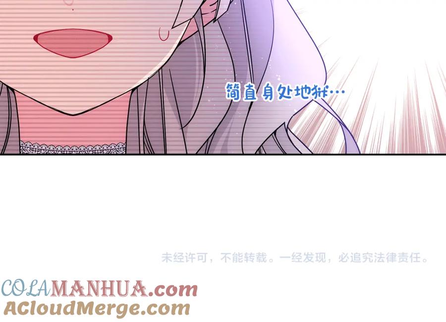 哥哥太单纯了怎么办？ - 第40话 手足之情 - 第197张图