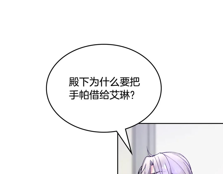 哥哥太单纯了怎么办？ - 第40话 手足之情 - 第128张图