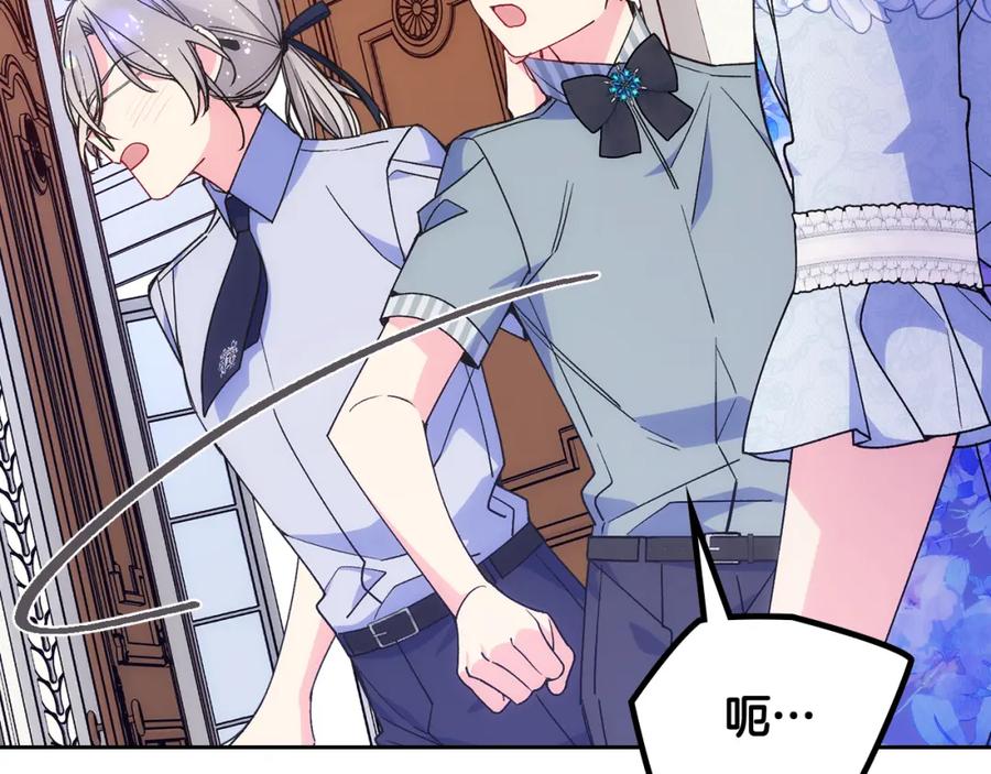 哥哥太单纯了怎么办？ - 第40话 手足之情 - 第79张图