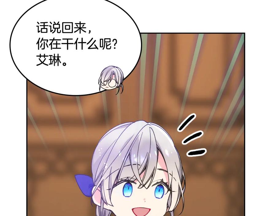 哥哥太单纯了怎么办？ - 第40话 手足之情 - 第46张图