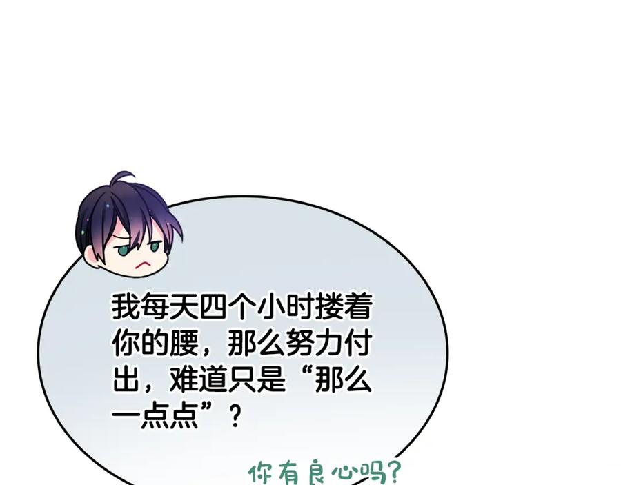 哥哥太单纯了怎么办？ - 第40话 手足之情 - 第68张图