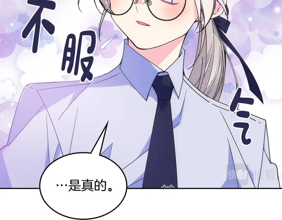 哥哥太单纯了怎么办？ - 第40话 手足之情 - 第62张图