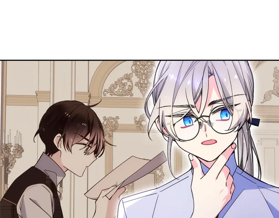 哥哥太单纯了怎么办？ - 第40话 手足之情 - 第174张图