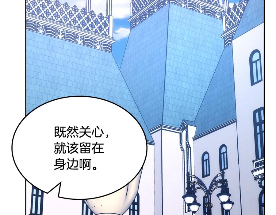 哥哥太单纯了怎么办？ - 第40话 手足之情 - 第167张图