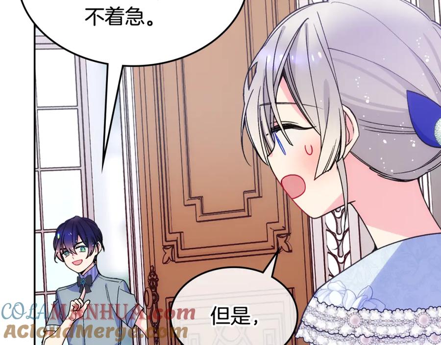 哥哥太单纯了怎么办？ - 第40话 手足之情 - 第93张图