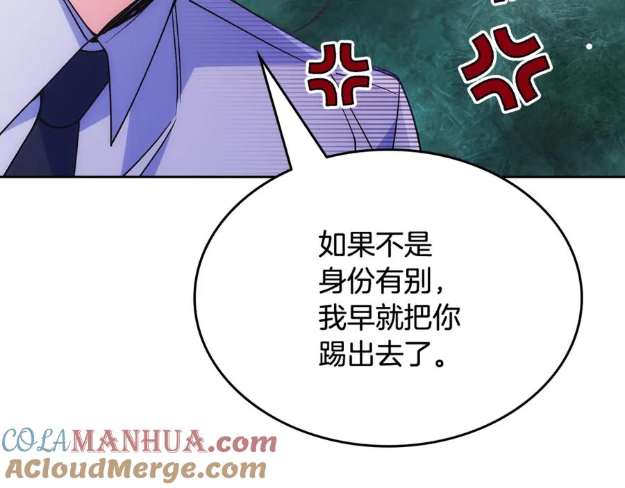 哥哥太单纯了怎么办？ - 第40话 手足之情 - 第41张图