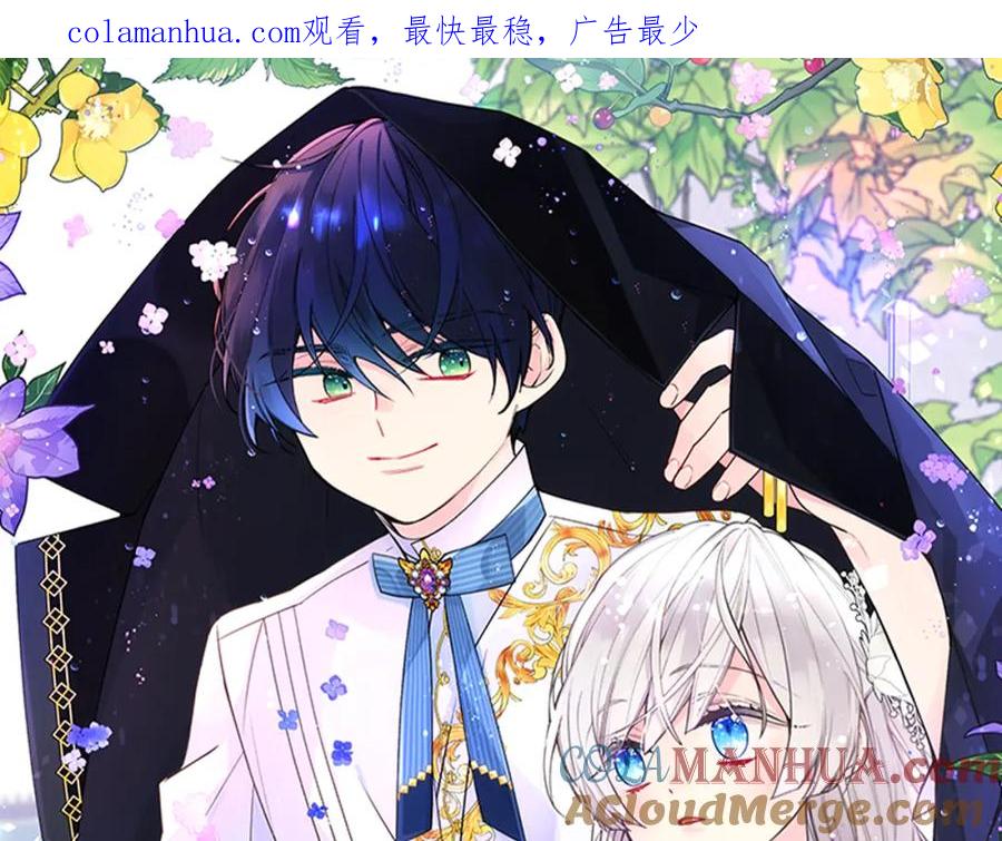 哥哥太单纯了怎么办？ - 第40话 手足之情 - 第1张图