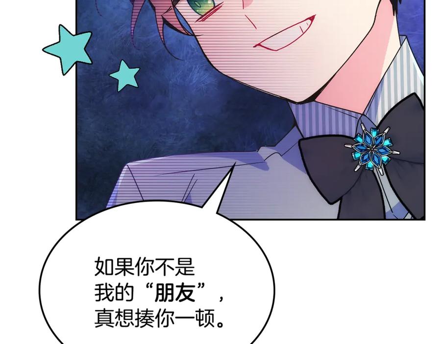 哥哥太单纯了怎么办？ - 第40话 手足之情 - 第38张图