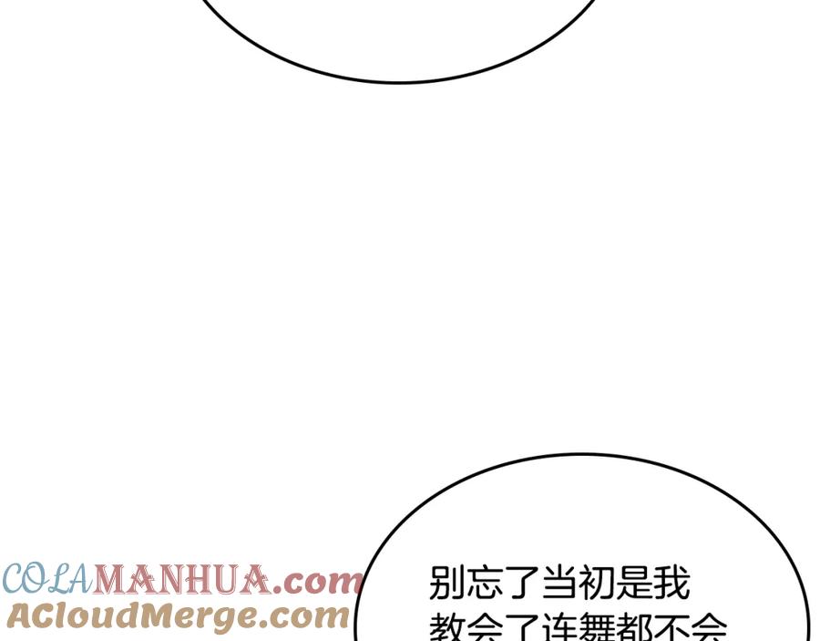 哥哥太单纯了怎么办？ - 第40话 手足之情 - 第53张图