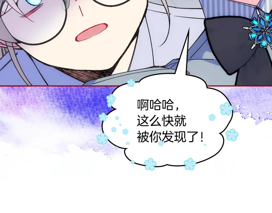 哥哥太单纯了怎么办？ - 第40话 手足之情 - 第36张图