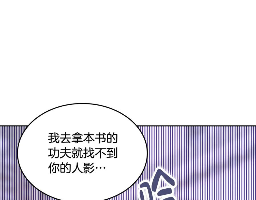 哥哥太单纯了怎么办？ - 第40话 手足之情 - 第42张图