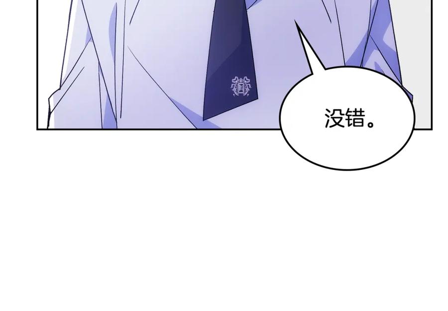 哥哥太单纯了怎么办？ - 第40话 手足之情 - 第146张图