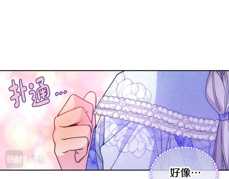 哥哥太单纯了怎么办？ - 第40话 手足之情 - 第114张图