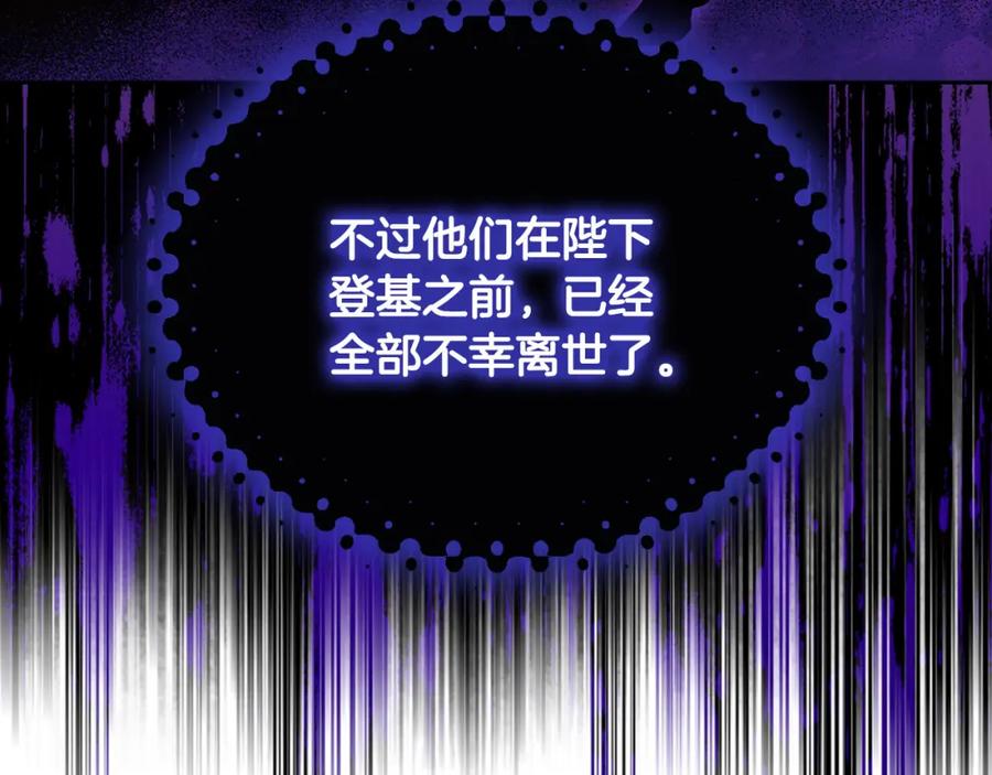 哥哥太单纯了怎么办？ - 第40话 手足之情 - 第150张图