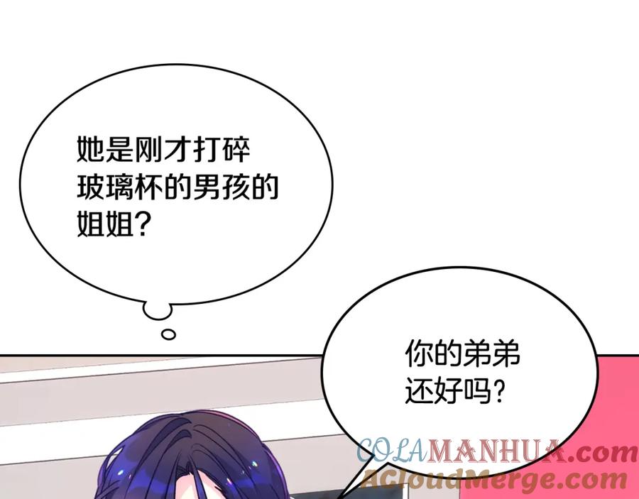 哥哥太单纯了怎么办？ - 第42话 赏脸跳舞 - 第13张图