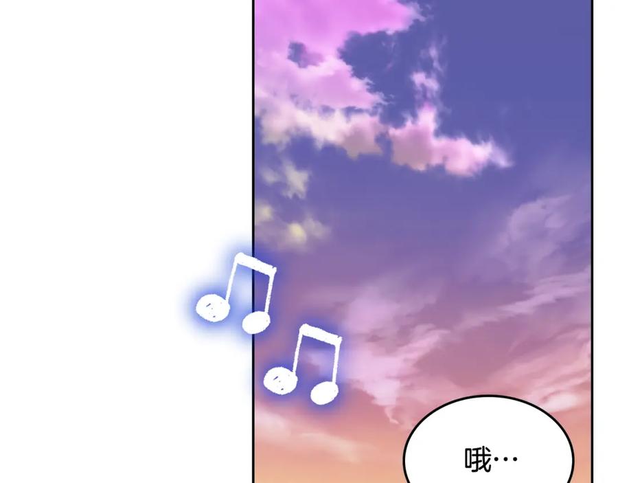 哥哥太单纯了怎么办？ - 第42话 赏脸跳舞 - 第150张图