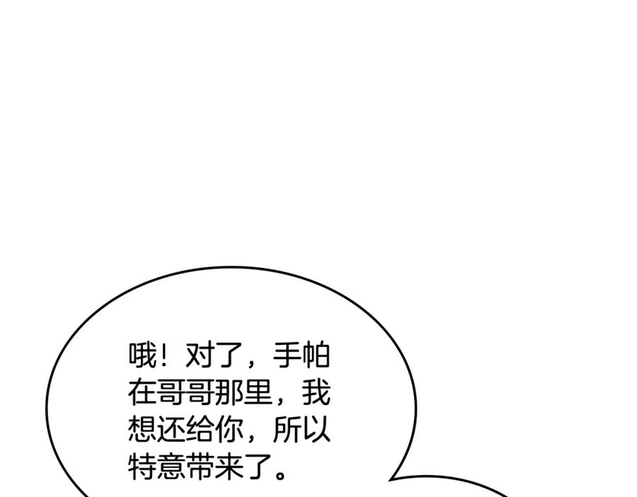 哥哥太单纯了怎么办？ - 第42话 赏脸跳舞 - 第107张图